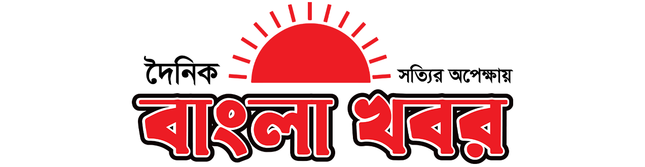 Daily Bangla Khobor